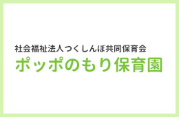 ～５月　保育所体験のお知らせ～