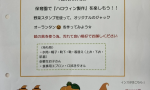 10月保育所体験