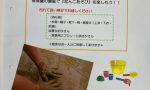 9月保育所体験