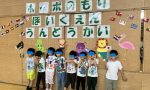 運動会🚩